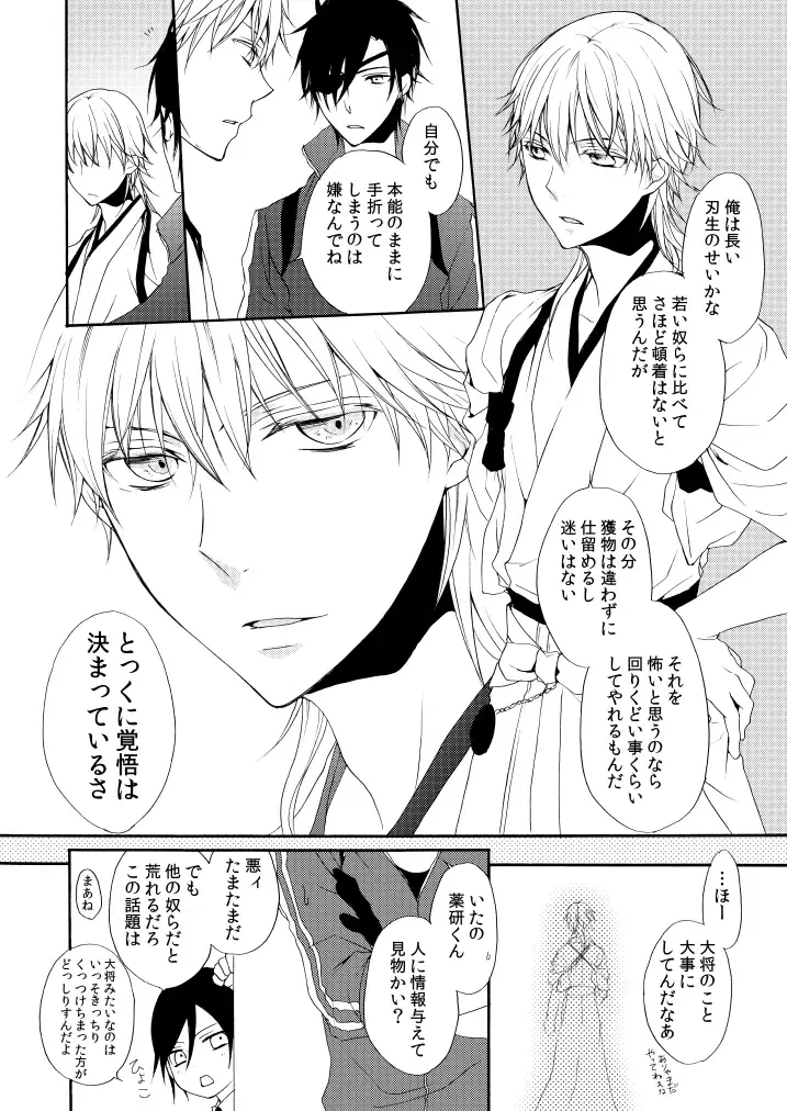 [Mizunoto Hina] Amefuri Yoru Fhentai - Page 23