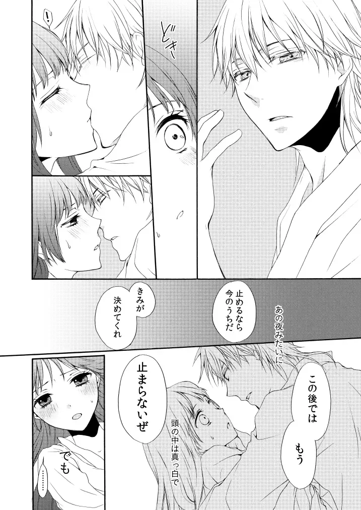 [Mizunoto Hina] Amefuri Yoru Fhentai - Page 29