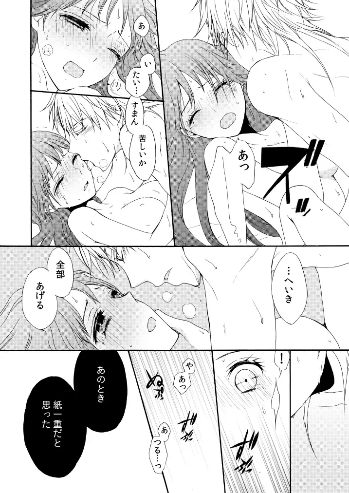 [Mizunoto Hina] Amefuri Yoru Fhentai - Page 33