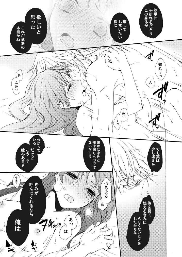 [Mizunoto Hina] Amefuri Yoru Fhentai - Page 34