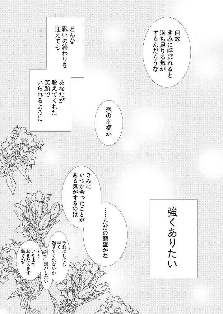 [Mizunoto Hina] Amefuri Yoru Fhentai - Page 37