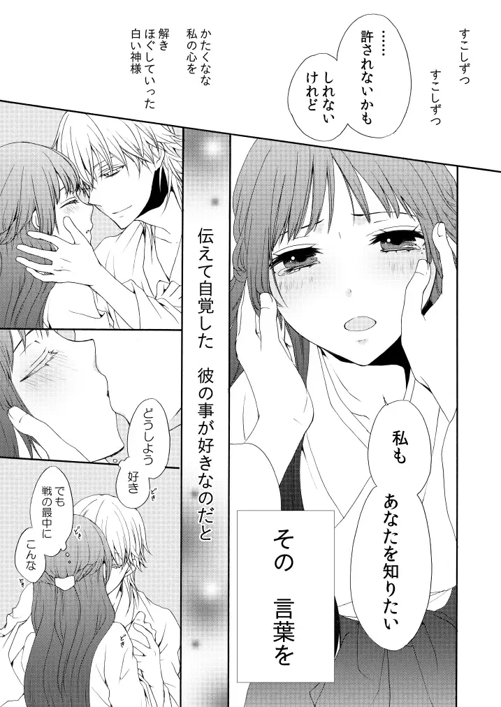 [Mizunoto Hina] Amefuri Yoru Fhentai - Page 4