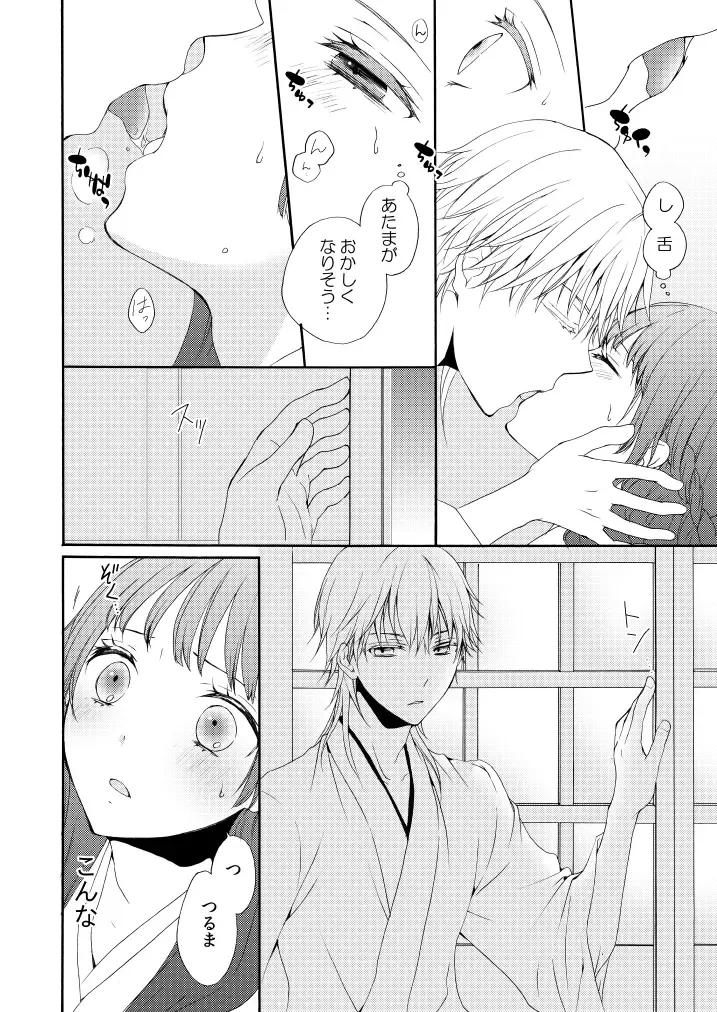 [Mizunoto Hina] Amefuri Yoru Fhentai - Page 5