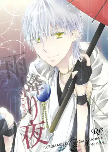 Read [Mizunoto Hina] Amefuri Yoru - Fhentai