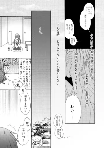 [Mizunoto Hina] Amefuri Yoru Fhentai - Page 12