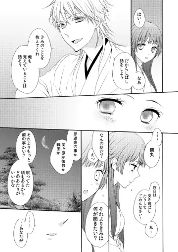 [Mizunoto Hina] Amefuri Yoru Fhentai - Page 14