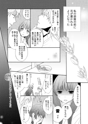 [Mizunoto Hina] Amefuri Yoru Fhentai - Page 17