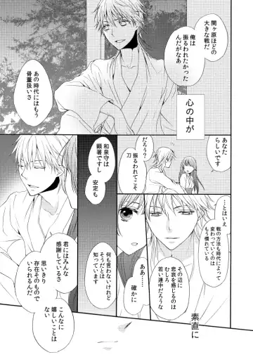 [Mizunoto Hina] Amefuri Yoru Fhentai - Page 18