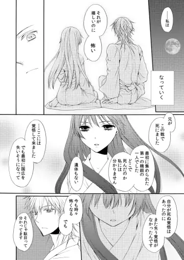 [Mizunoto Hina] Amefuri Yoru Fhentai - Page 19