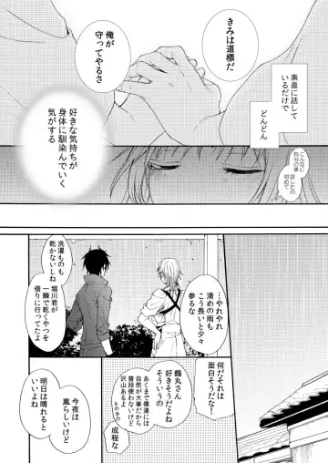 [Mizunoto Hina] Amefuri Yoru Fhentai - Page 21