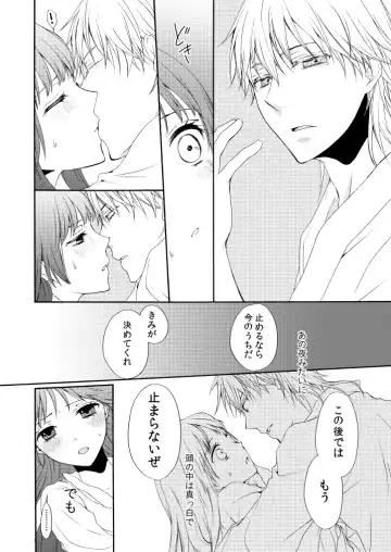 [Mizunoto Hina] Amefuri Yoru Fhentai - Page 29