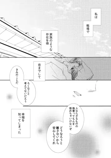 [Mizunoto Hina] Amefuri Yoru Fhentai - Page 36