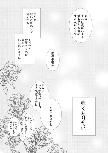 [Mizunoto Hina] Amefuri Yoru Fhentai - Page 37