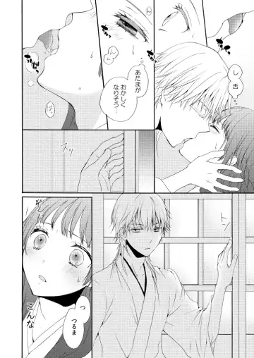 [Mizunoto Hina] Amefuri Yoru Fhentai - Page 5