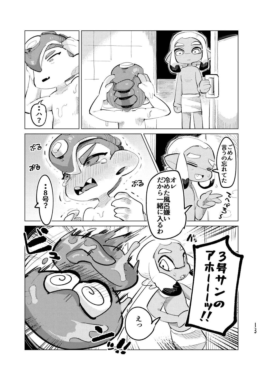 [Mosa] Michisouai Fhentai - Page 12