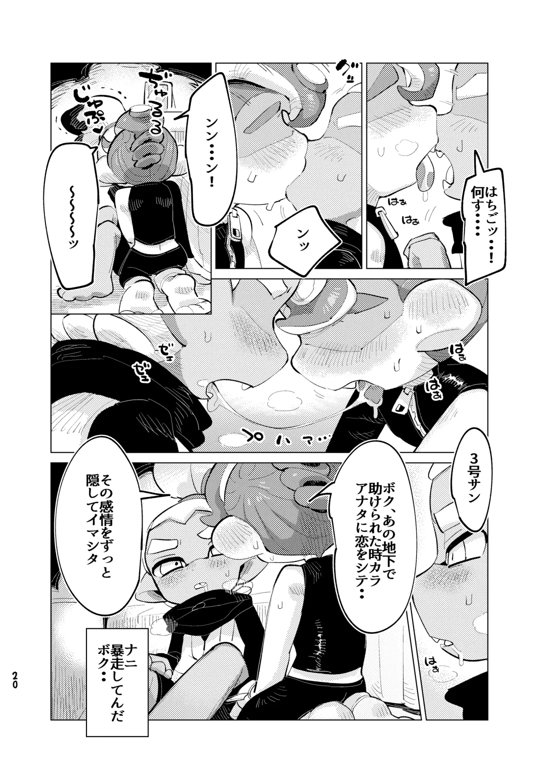 [Mosa] Michisouai Fhentai - Page 19