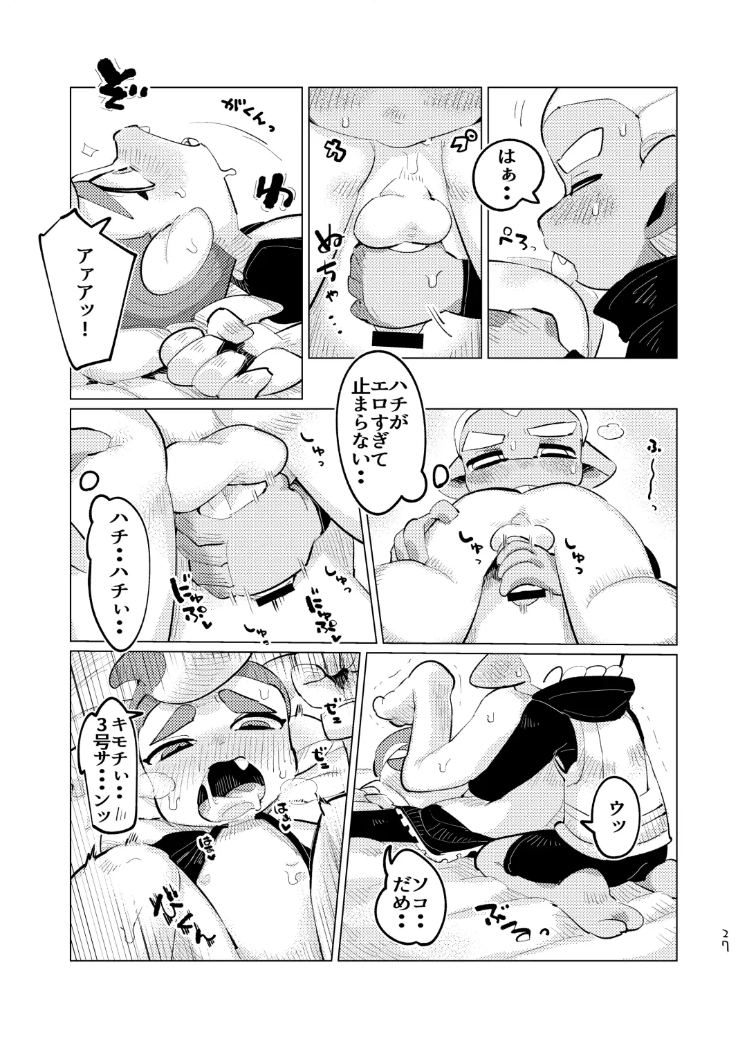 [Mosa] Michisouai Fhentai - Page 26