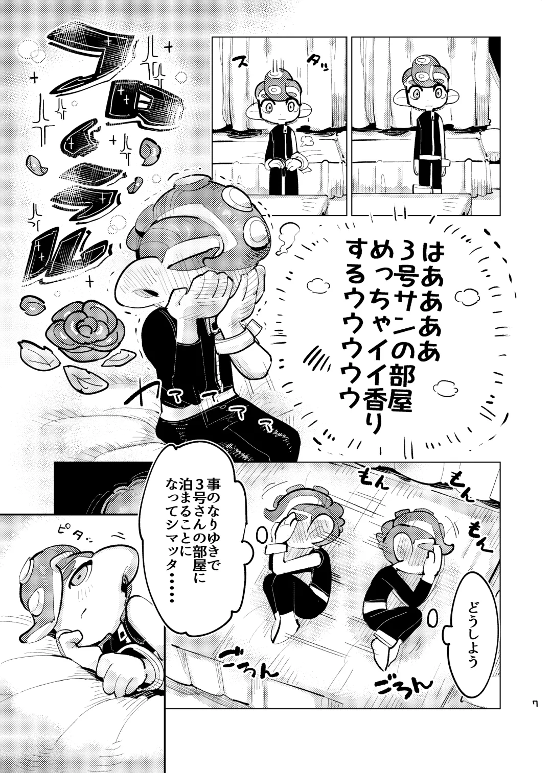 [Mosa] Michisouai Fhentai - Page 6