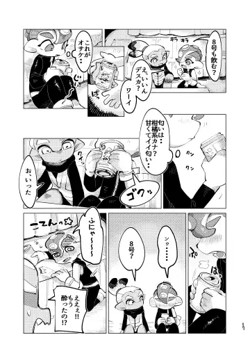 [Mosa] Michisouai Fhentai - Page 16