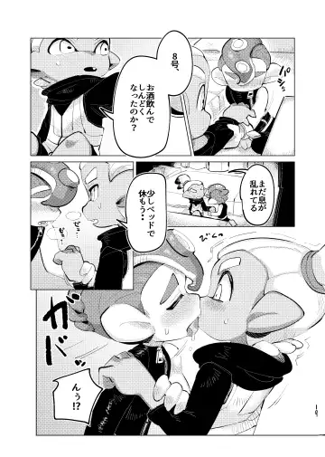 [Mosa] Michisouai Fhentai - Page 18