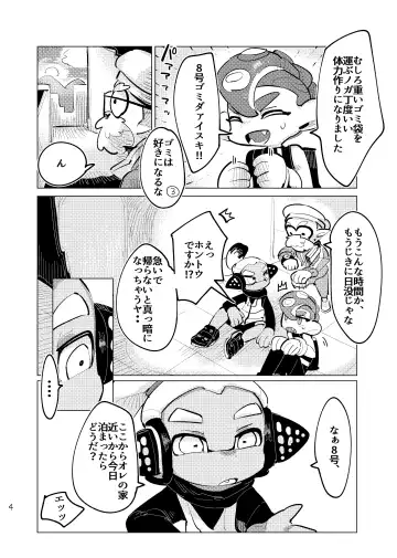 [Mosa] Michisouai Fhentai - Page 3