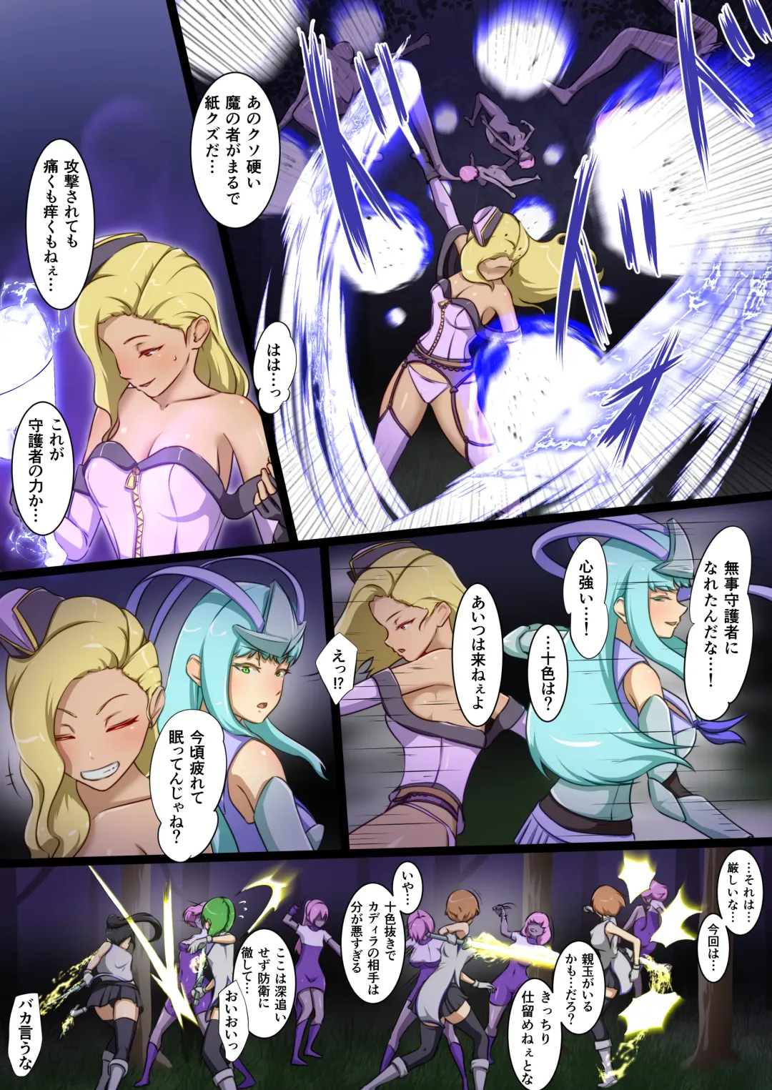 [Dew] Uchi no Ko ga Ecchi na Teki to Tatakatte Haiboku suru Hanashi ~Ranko Hen 2~ Fhentai - Page 48