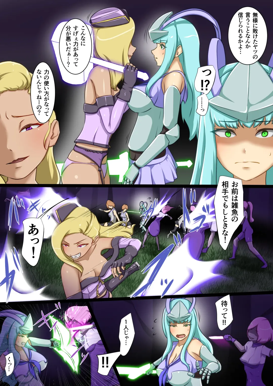 [Dew] Uchi no Ko ga Ecchi na Teki to Tatakatte Haiboku suru Hanashi ~Ranko Hen 2~ Fhentai - Page 49