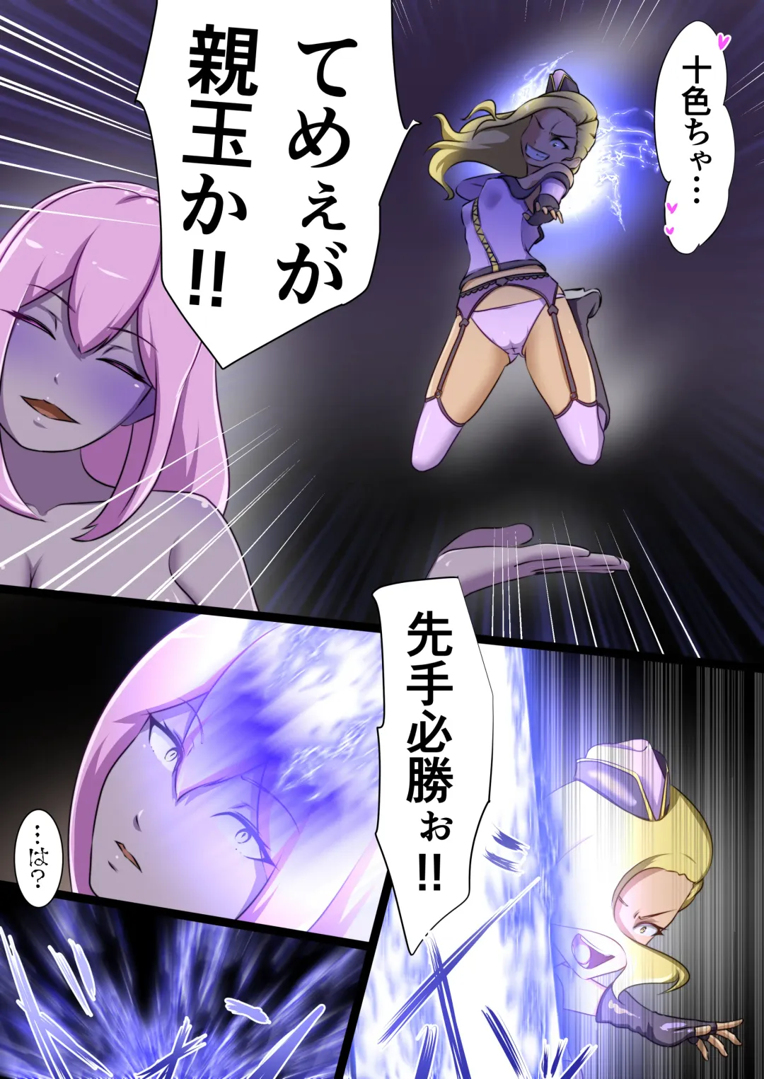 [Dew] Uchi no Ko ga Ecchi na Teki to Tatakatte Haiboku suru Hanashi ~Ranko Hen 2~ Fhentai - Page 54