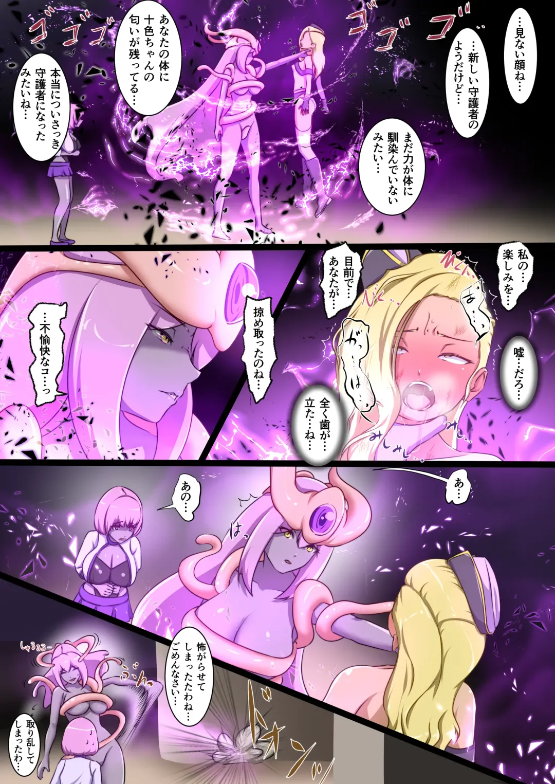 [Dew] Uchi no Ko ga Ecchi na Teki to Tatakatte Haiboku suru Hanashi ~Ranko Hen 2~ Fhentai - Page 55