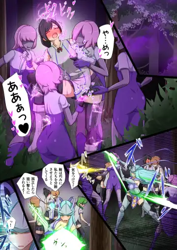 [Dew] Uchi no Ko ga Ecchi na Teki to Tatakatte Haiboku suru Hanashi ~Ranko Hen 2~ Fhentai - Page 47