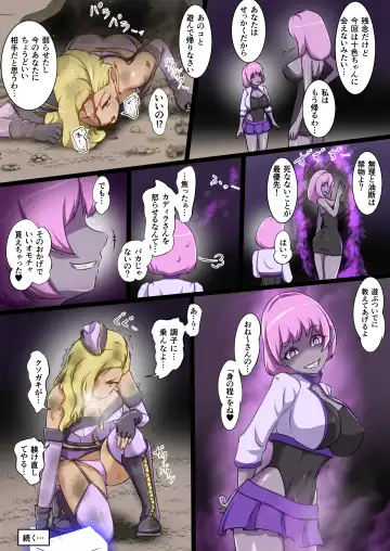 [Dew] Uchi no Ko ga Ecchi na Teki to Tatakatte Haiboku suru Hanashi ~Ranko Hen 2~ Fhentai - Page 56