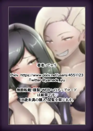 [Dew] Uchi no Ko ga Ecchi na Teki to Tatakatte Haiboku suru Hanashi ~Ranko Hen 2~ Fhentai - Page 57