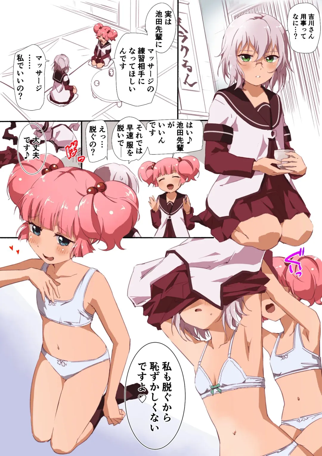 ChinaChizu! Fhentai - Page 2