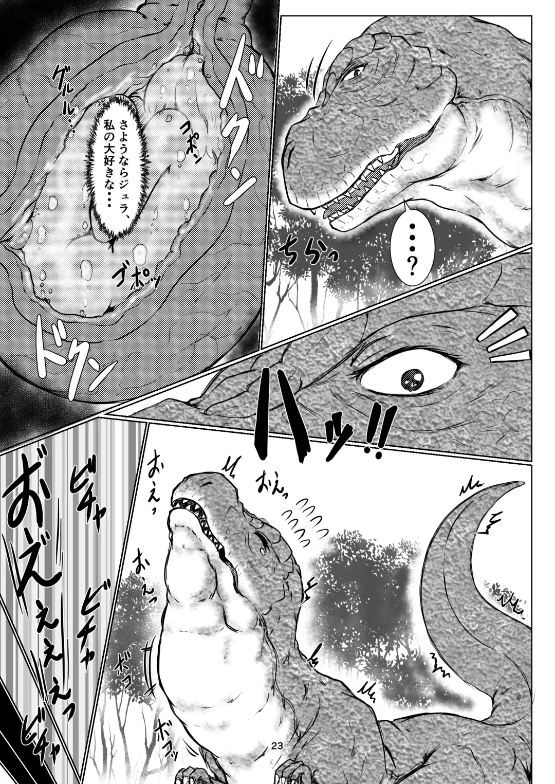 [Kaname] thiranosaurusu ni vore ma reru dake no o hanasi Fhentai - Page 23