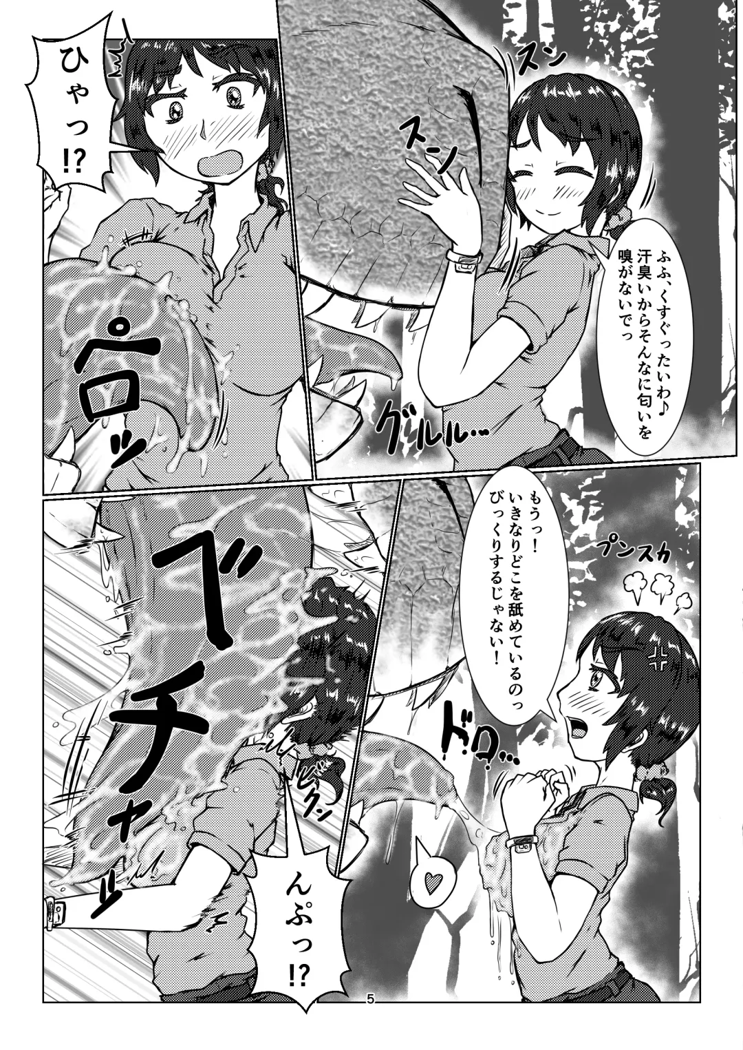 [Kaname] thiranosaurusu ni vore ma reru dake no o hanasi Fhentai - Page 5