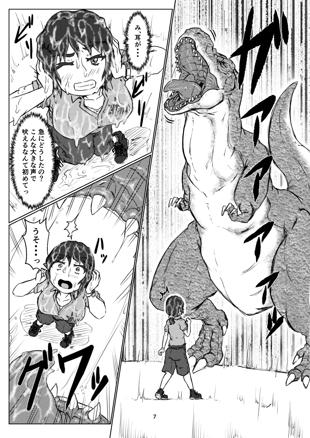 [Kaname] thiranosaurusu ni vore ma reru dake no o hanasi Fhentai - Page 7