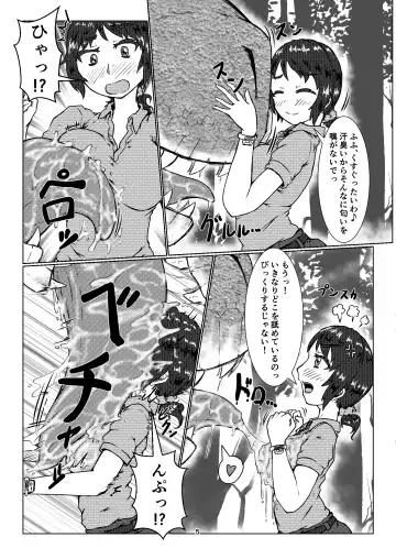 [Kaname] thiranosaurusu ni vore ma reru dake no o hanasi Fhentai - Page 5
