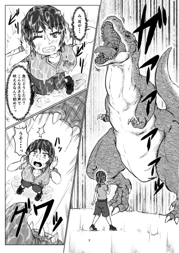 [Kaname] thiranosaurusu ni vore ma reru dake no o hanasi Fhentai - Page 7