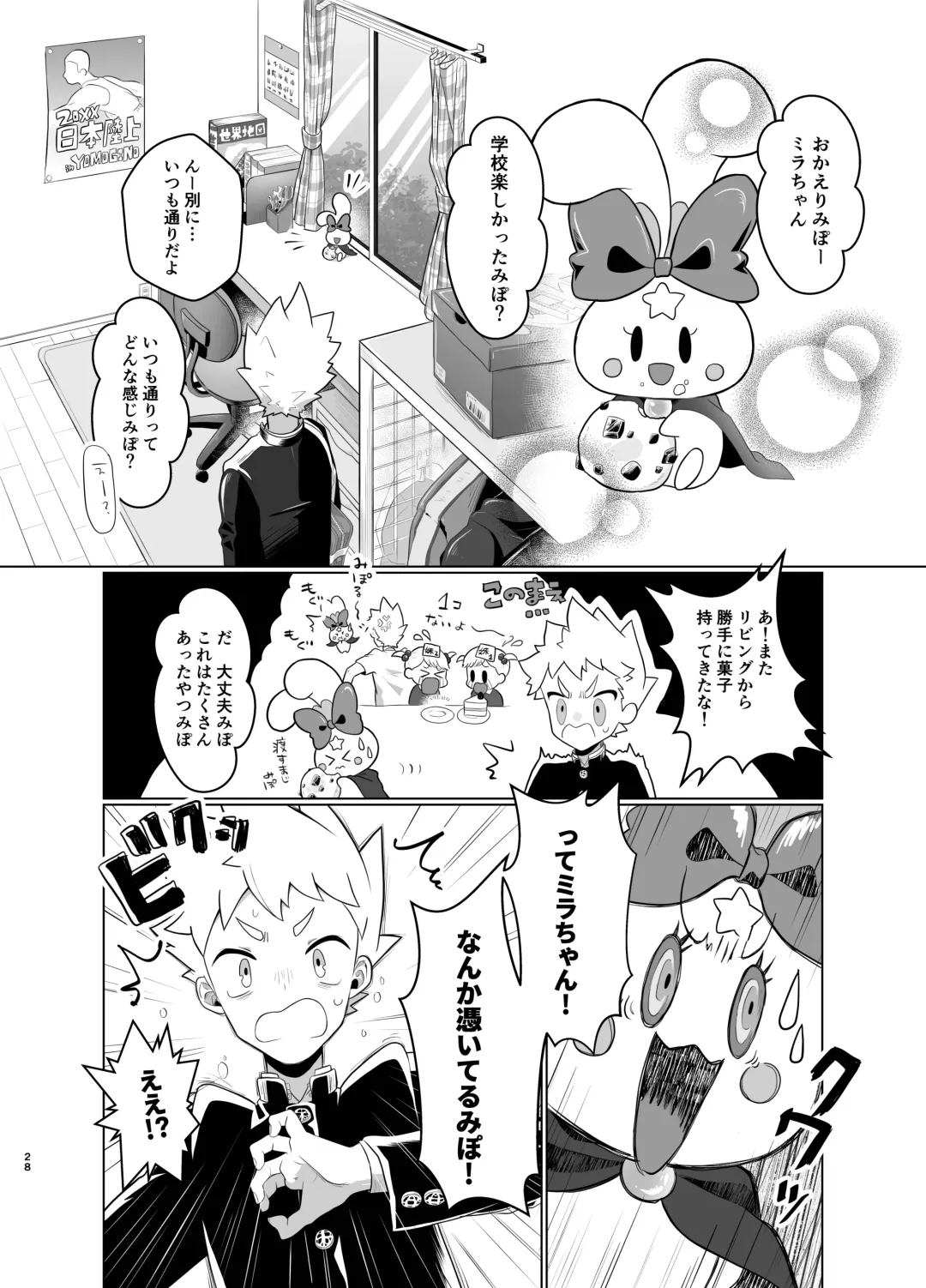 [Yuuki] Mahou Shoujo Miracle Mira-chan Fhentai - Page 27