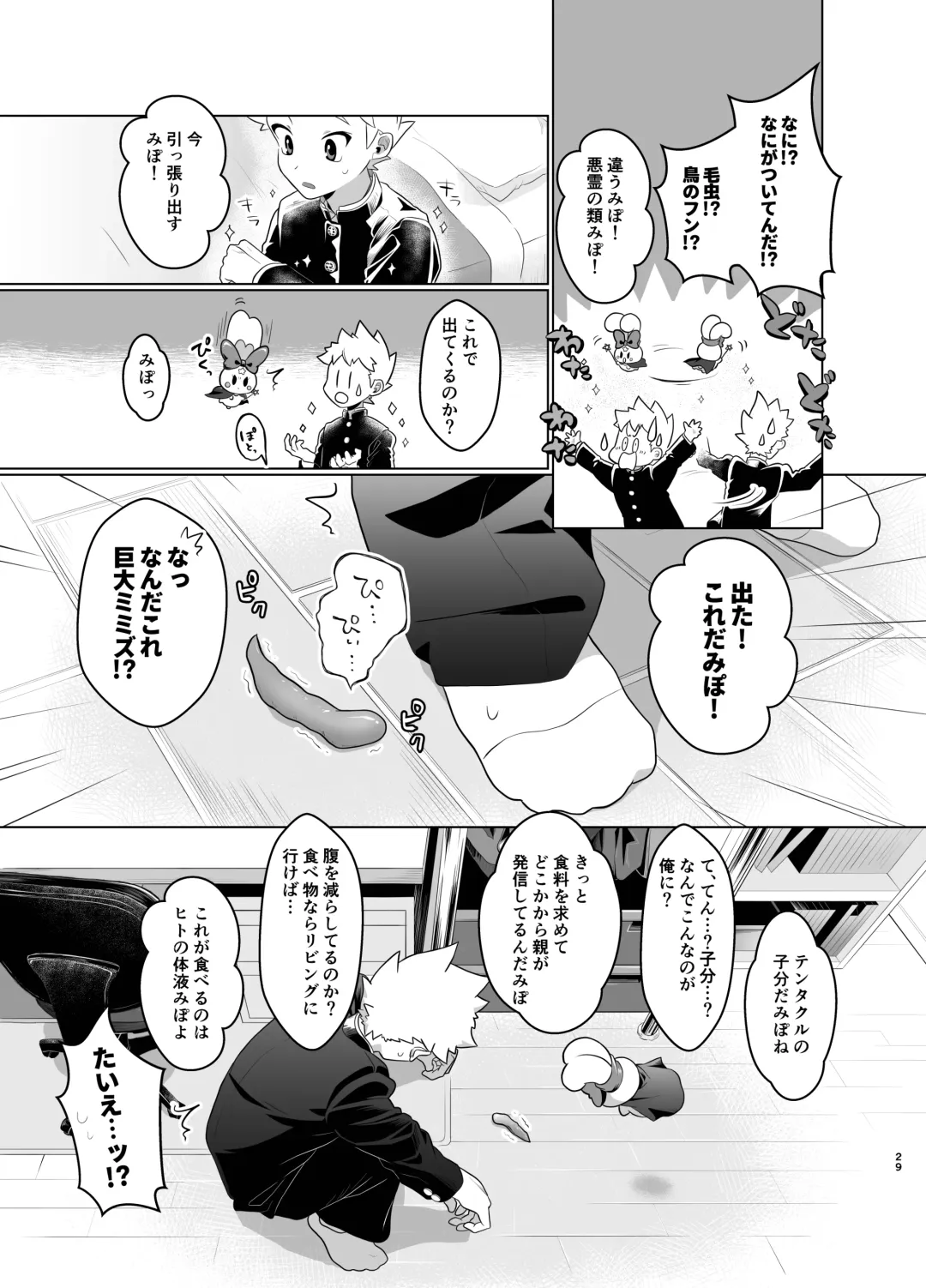 [Yuuki] Mahou Shoujo Miracle Mira-chan Fhentai - Page 28