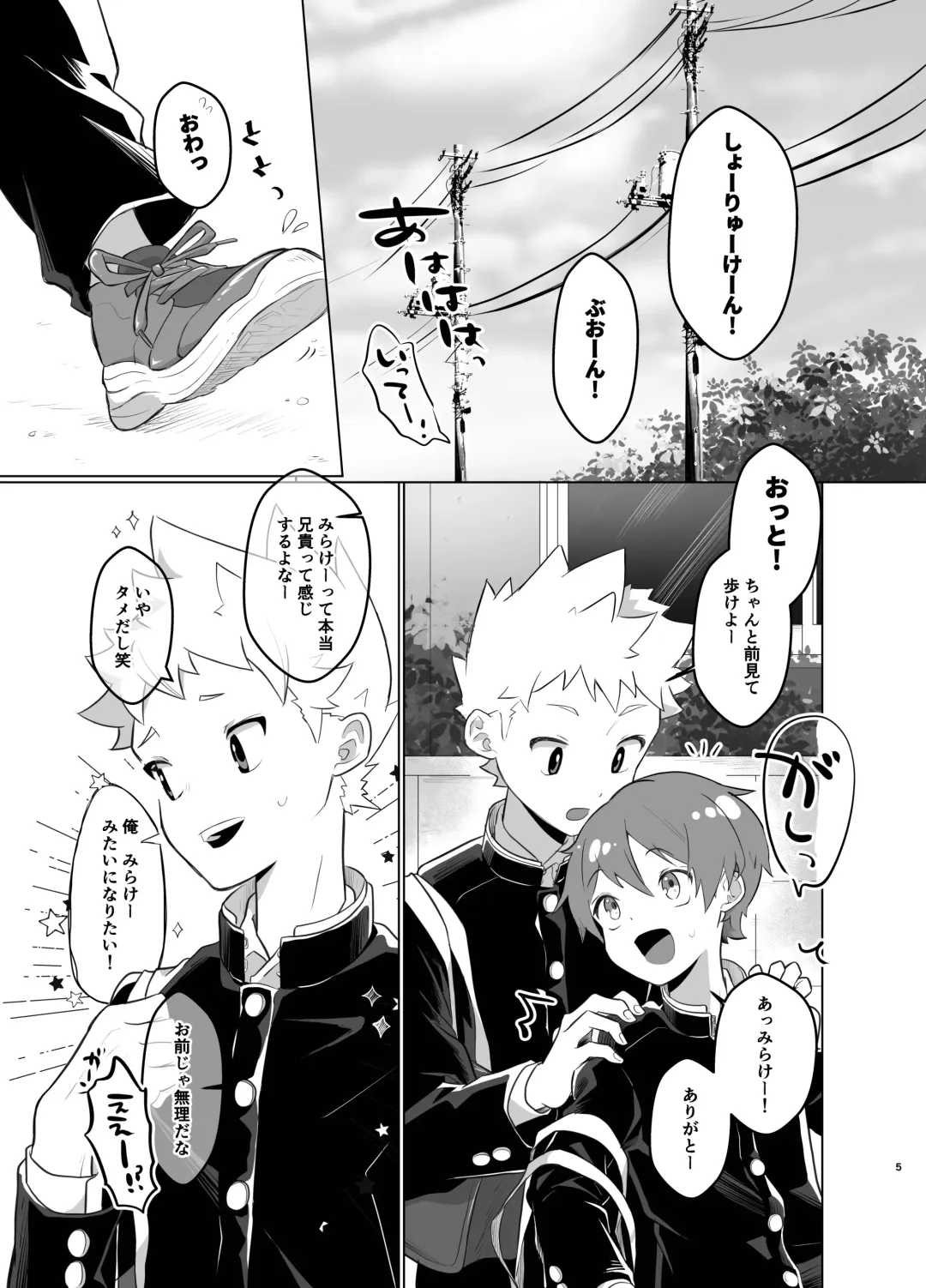 [Yuuki] Mahou Shoujo Miracle Mira-chan Fhentai - Page 4