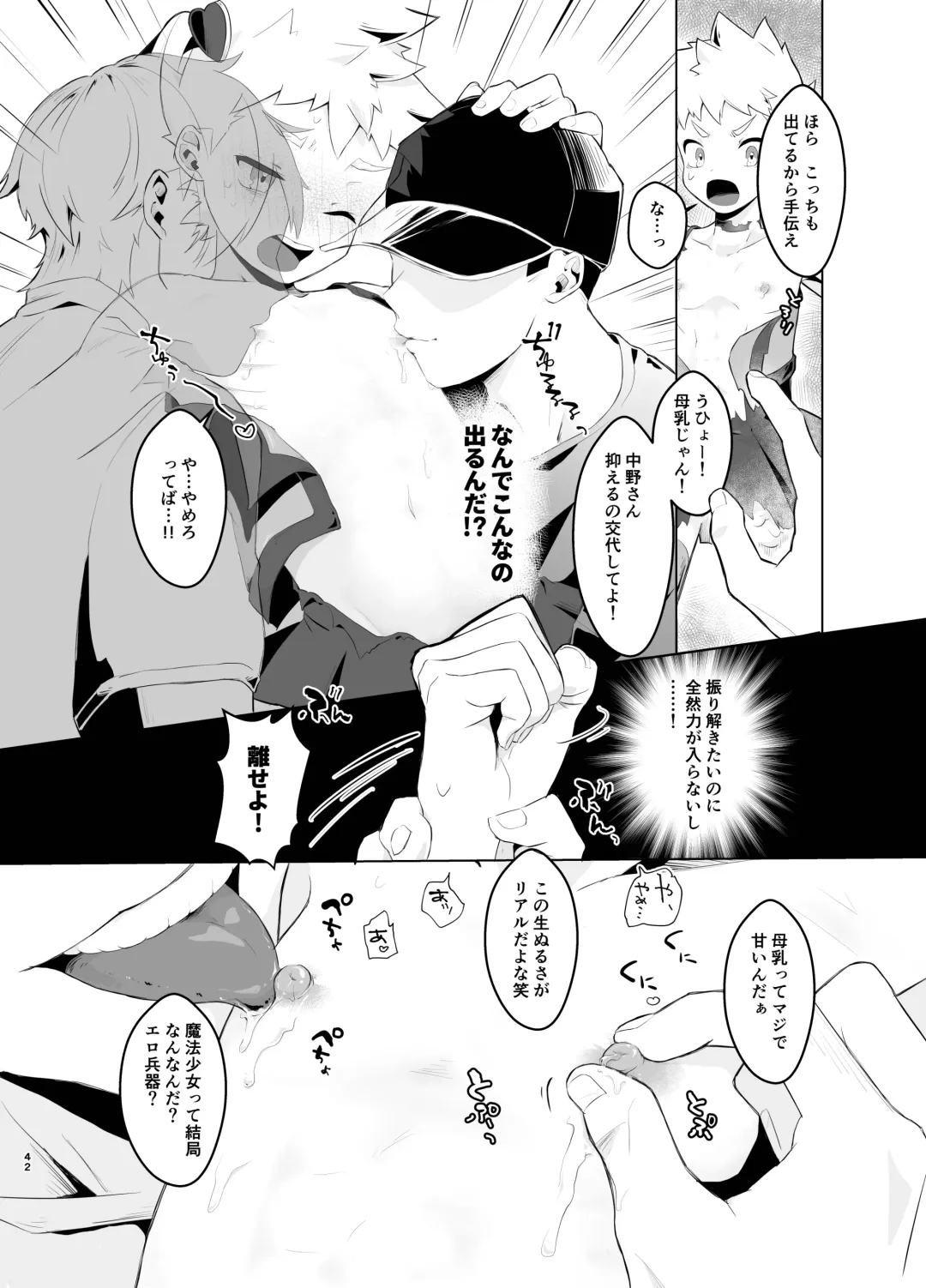 [Yuuki] Mahou Shoujo Miracle Mira-chan Fhentai - Page 41