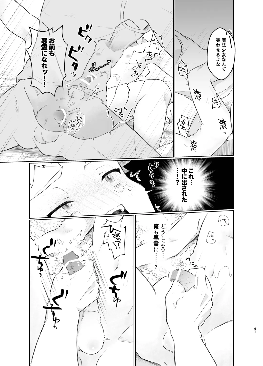 [Yuuki] Mahou Shoujo Miracle Mira-chan Fhentai - Page 60