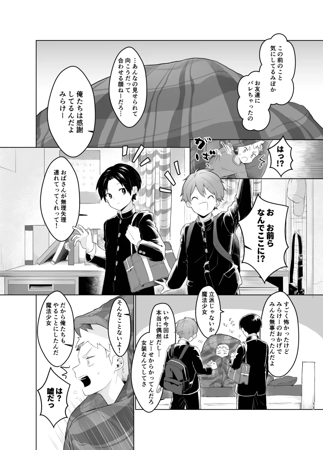 [Yuuki] Mahou Shoujo Miracle Mira-chan Fhentai - Page 72