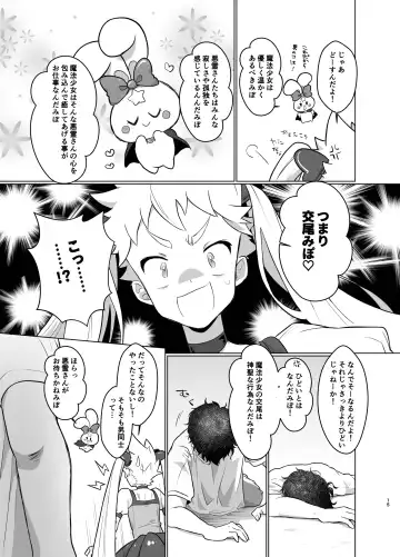 [Yuuki] Mahou Shoujo Miracle Mira-chan Fhentai - Page 14