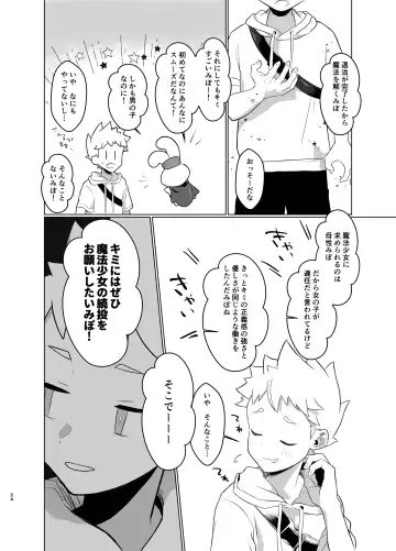 [Yuuki] Mahou Shoujo Miracle Mira-chan Fhentai - Page 23