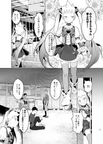 [Yuuki] Mahou Shoujo Miracle Mira-chan Fhentai - Page 36