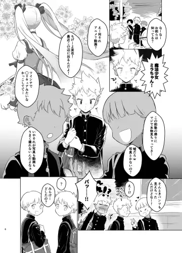 [Yuuki] Mahou Shoujo Miracle Mira-chan Fhentai - Page 5