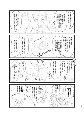 [Yuuki] Mahou Shoujo Miracle Mira-chan Fhentai - Page 76