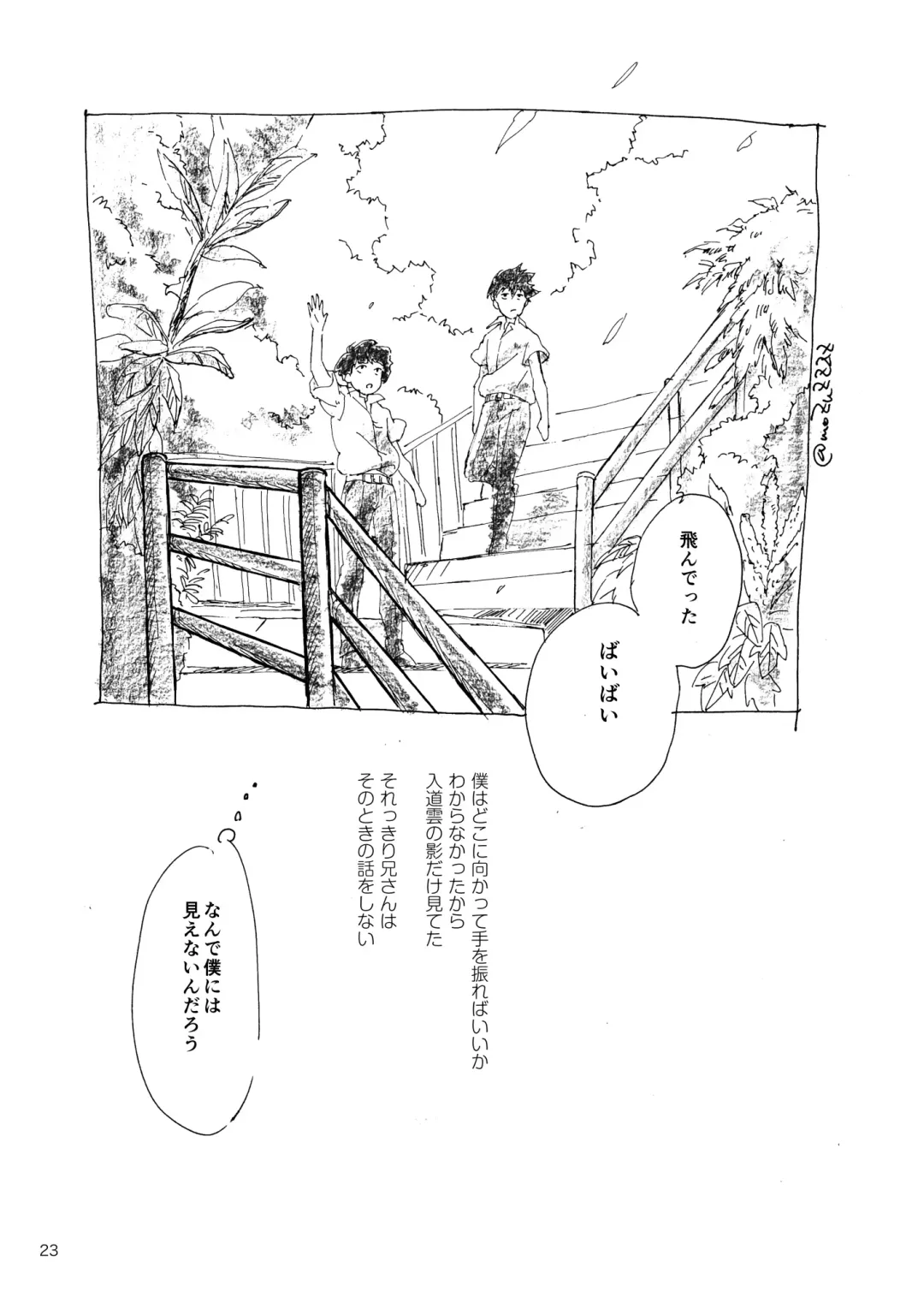 [Mozu] Kodoku ni tsuite shitteiru koto wo Hanasunara Fhentai - Page 21